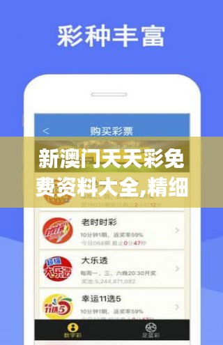新澳门最精准免费大全2025请全面释义、解释与落实、构建解答解释落实