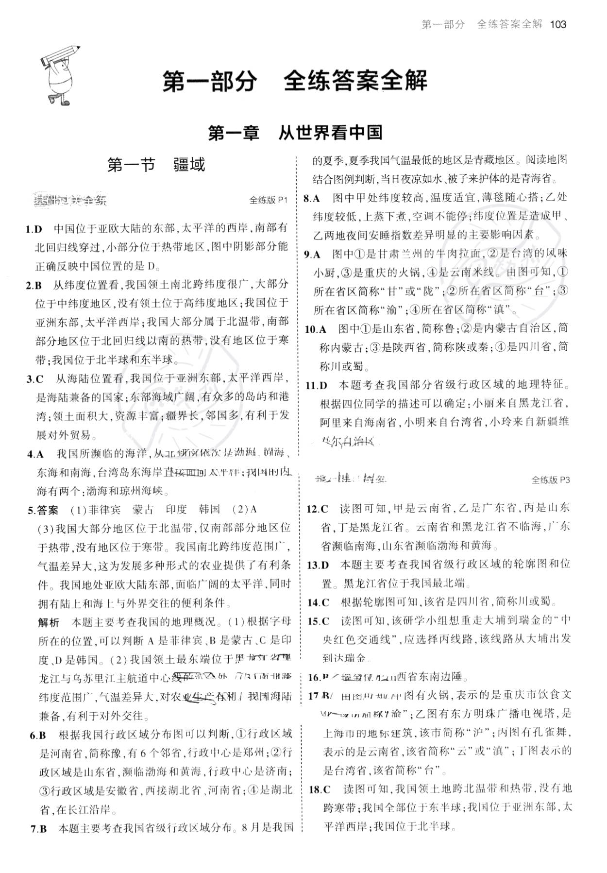 今晚澳门9点35分开06警惕虚假宣传、全面解答与解释、构建解答解释落实